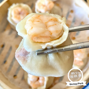 Soup Shaomai (Pork/Shrimp) - Yummi Dumplings