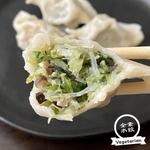 將圖片載入圖庫檢視器 Traditional Dumpling (Vegetarian) - Yummi Dumplings
